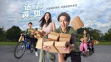 Cash On Delivery 送餐英雄