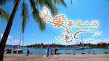 Beyond Words 爱要怎么说