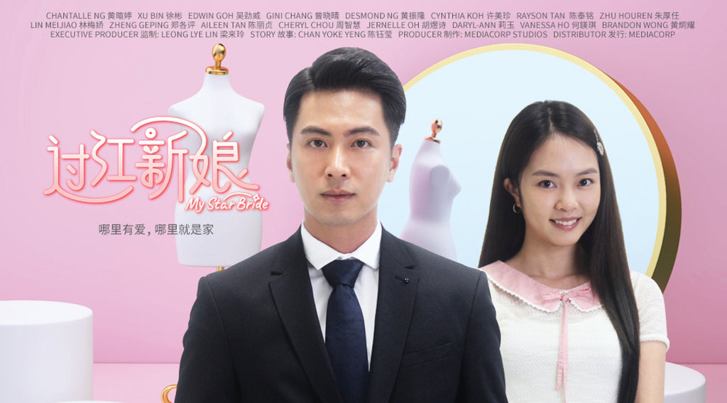 My Star Bride 过江新娘 – Content Distribution