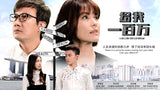 A Million Dollar Dream 给我一百万