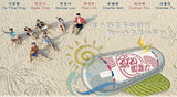 Best Friends Forever 致2020的我们
