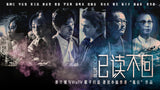 Blue Tick 已读不回