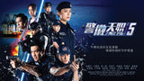 C.L.I.F. 5 警徽天职之海岸卫队