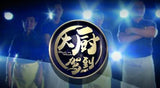 Chefs On Wheels 大厨驾到