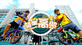 Cyclepedia 骑星高照
