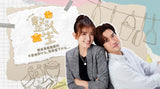 Fix My Life 整你的人生