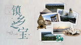 Gems of The Lands 镇乡之宝