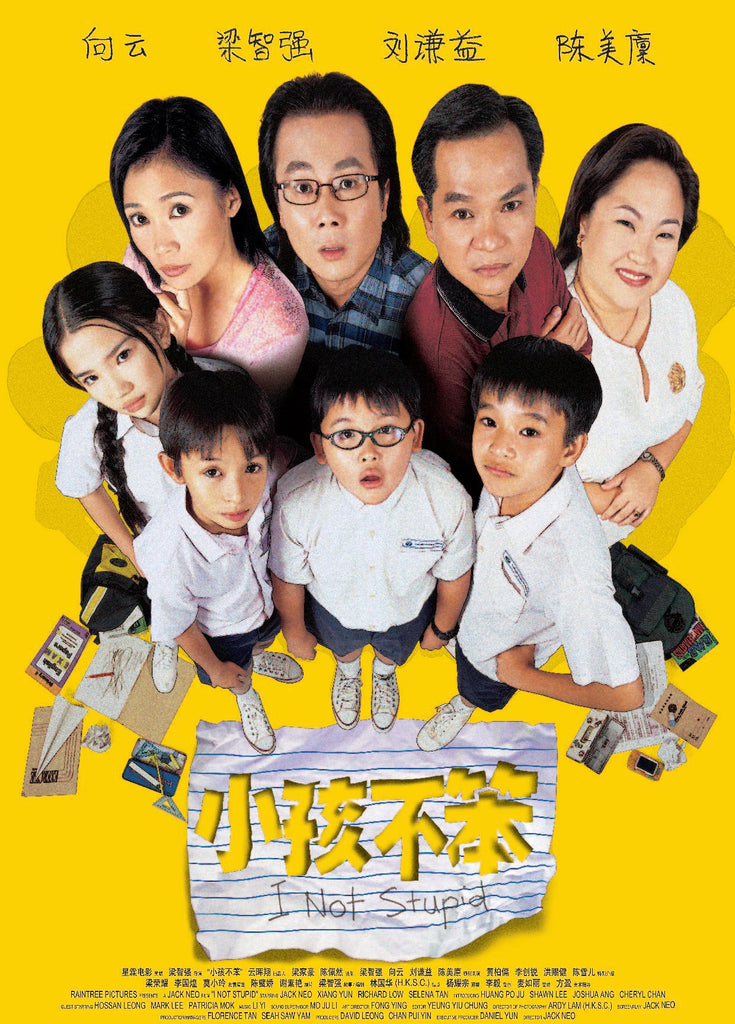 日本全国送料無料商品 特集 小孩不笨 Stupid Not I – Distribution Content 絵画+タペストリー