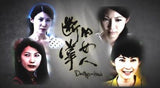 Destiny In Her Hands 断掌的女人