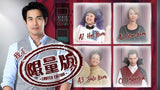 Limited Edition 我是限量版
