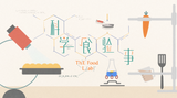 The Food Lab 科学食验事