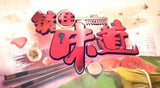 The Successor 锁住味道