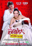 Ah Long Pte Ltd 老师嫁老大