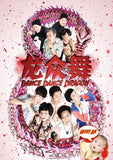 Dance Dance Dragon 龙众舞