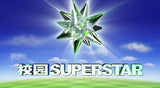 Campus Superstar 校园 Superstar