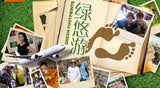 Green Footprints 绿悠游