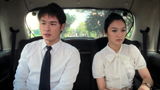 Love In A Cab 等一等爱情