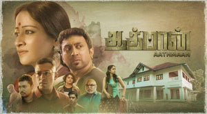 Aathmaan