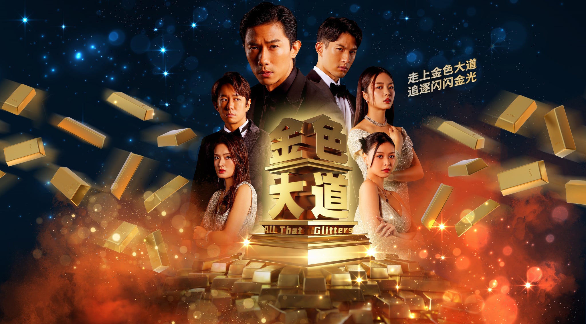 All That Glitters Content Distribution All that glitters content distribution