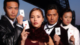 The Unbeatables 双天至尊