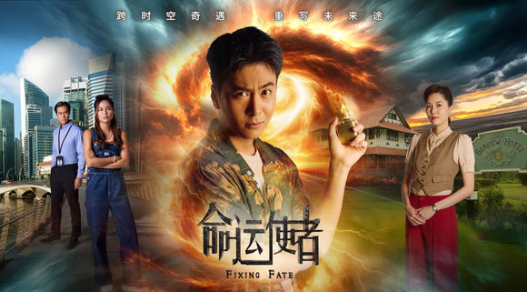 Fixing Fate 命运使者