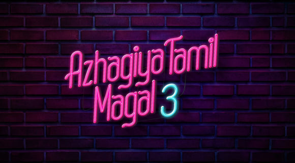 Azhagiya Tamil Magal