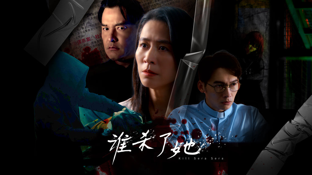 Kill Sera Sera 谁杀了她 Content Distribution