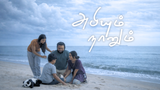 Abhiyum Naanum