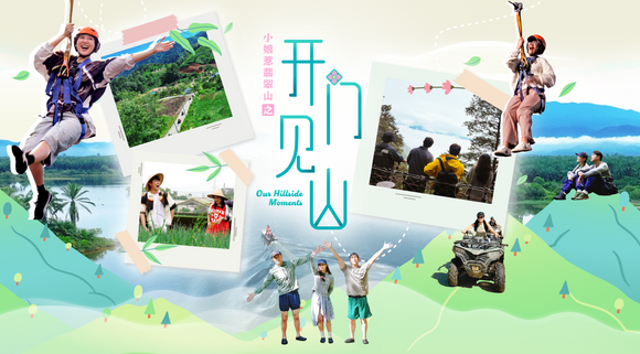 Our Hillside Moments 小娘惹翡翠山 之 开门见山