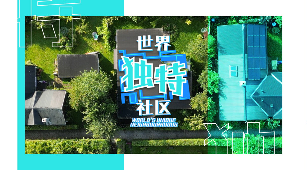 World’s Unique Neighbourhoods 世界独特社区 – Content Distribution
