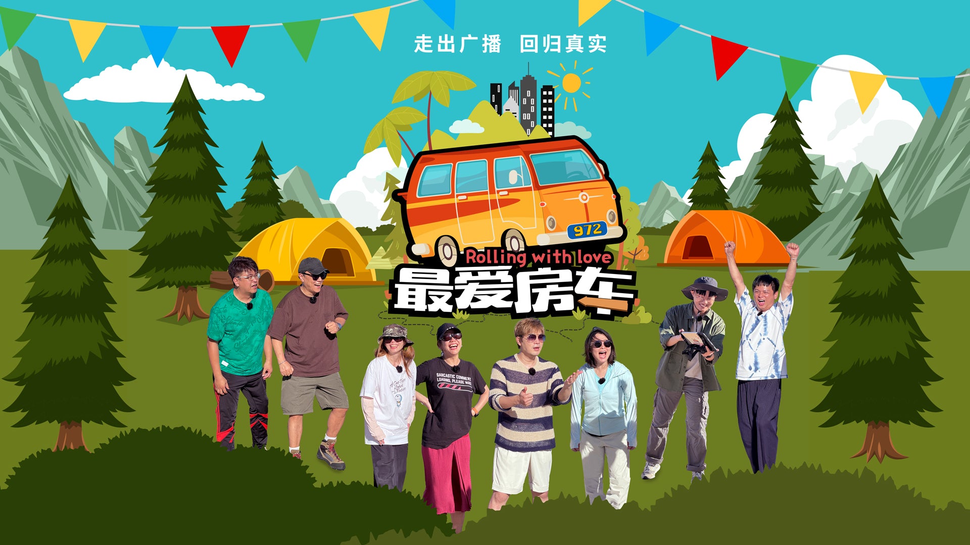 Reality – Content Distribution