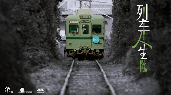 Rail Life Story 列车人生