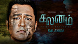 Salanam