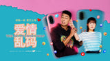 The Cellphone Swap 爱情乱码