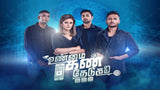 Unmai Kann Theduthae