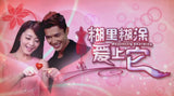 Absolutely Charming 糊里糊涂爱上它
