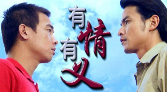 Brotherhood 有情有义