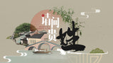 What's In A Chinese Name 请问贵姓