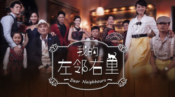 Dear Neighbours 我的左邻右里