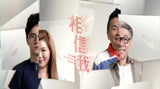 Have a Little Faith 相信我