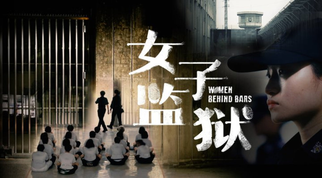 Women Behind Bars 女子监狱 – Content Distribution