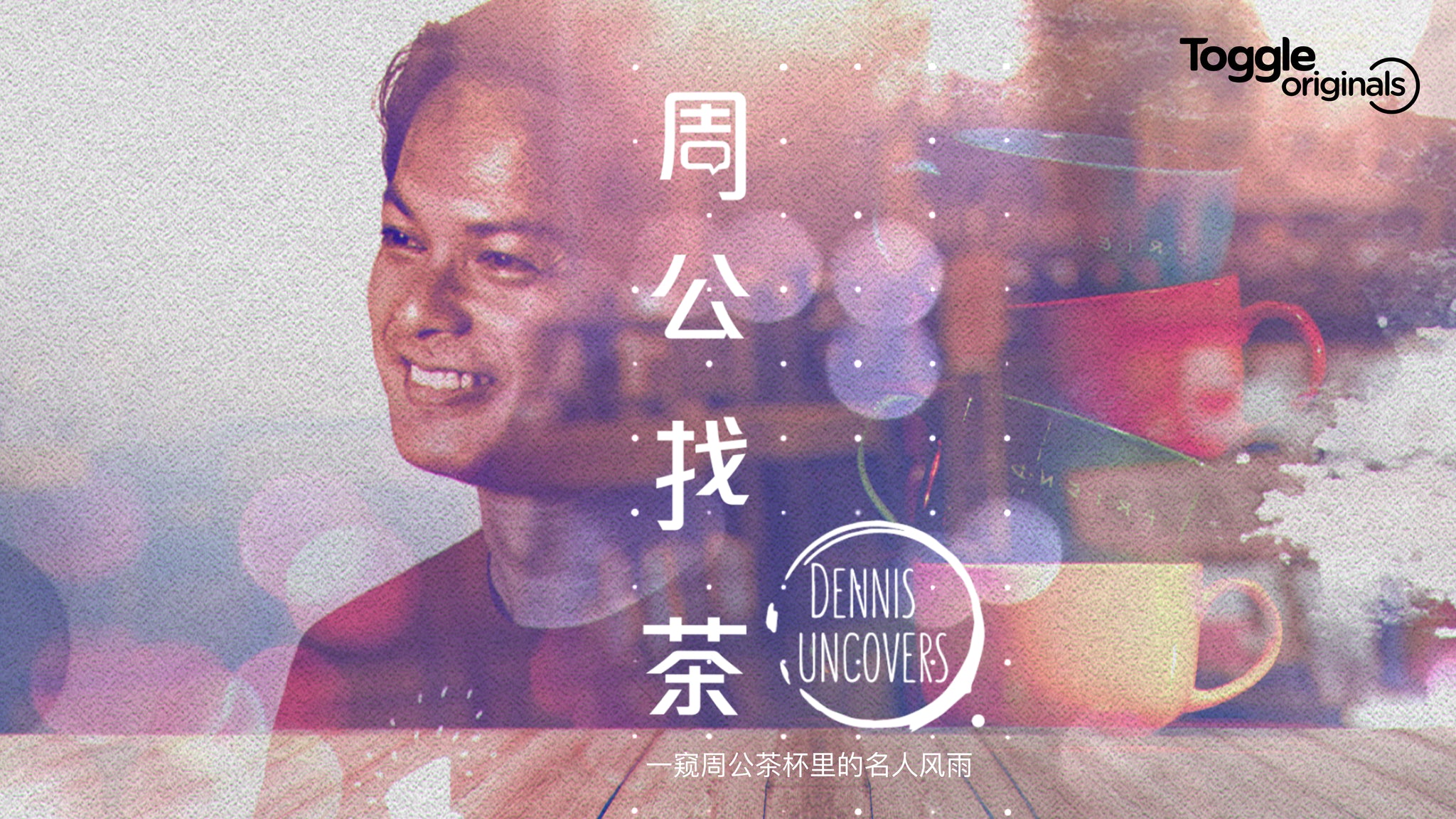 Reality – Content Distribution