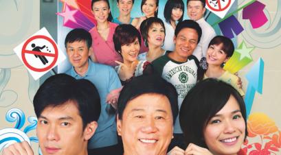 Love Thy Neighbour 四个门牌一个梦