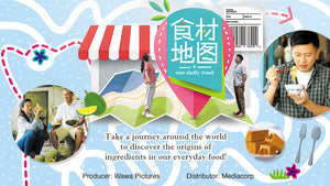 Our Daily Food 食材·地图