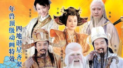 The Lucky Stars 福禄寿三星报喜 – Content Distribution