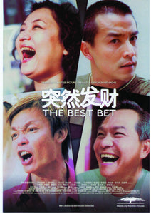 The Best Bet 突然发财